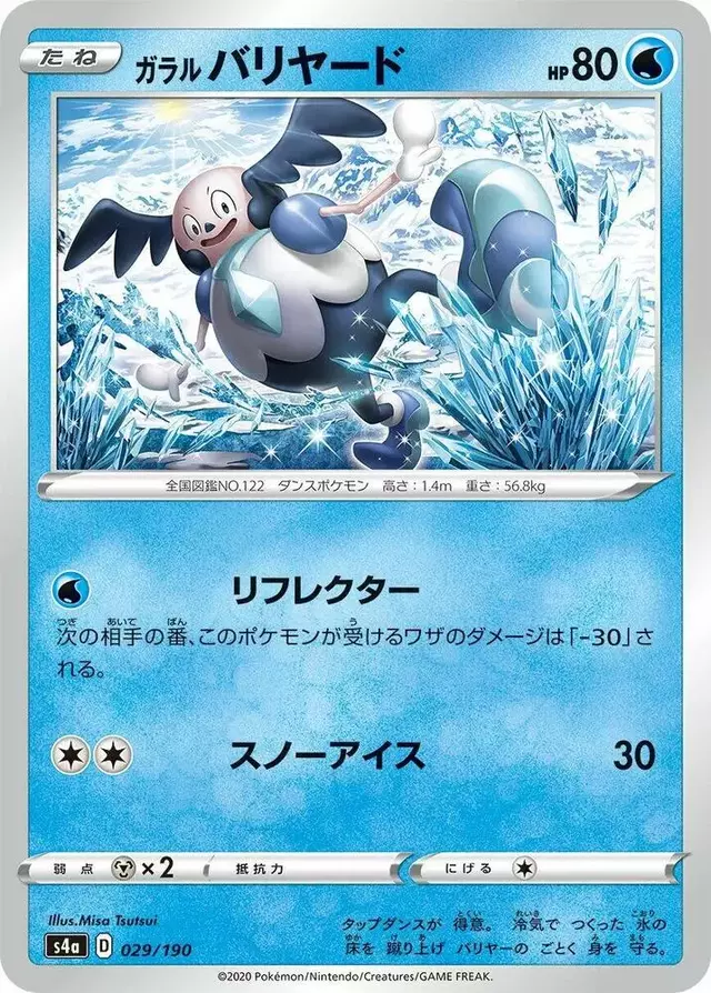 Galarian Mr. Mime - Pokemon Japanese Shiny Star V #29