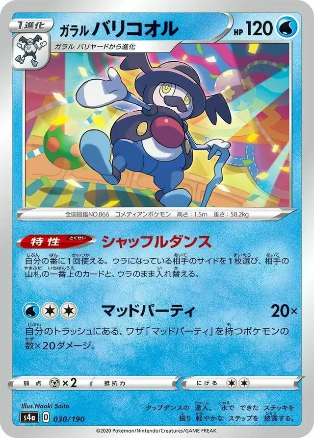 Galarian Mr. Rime - Pokemon Japanese Shiny Star V #30