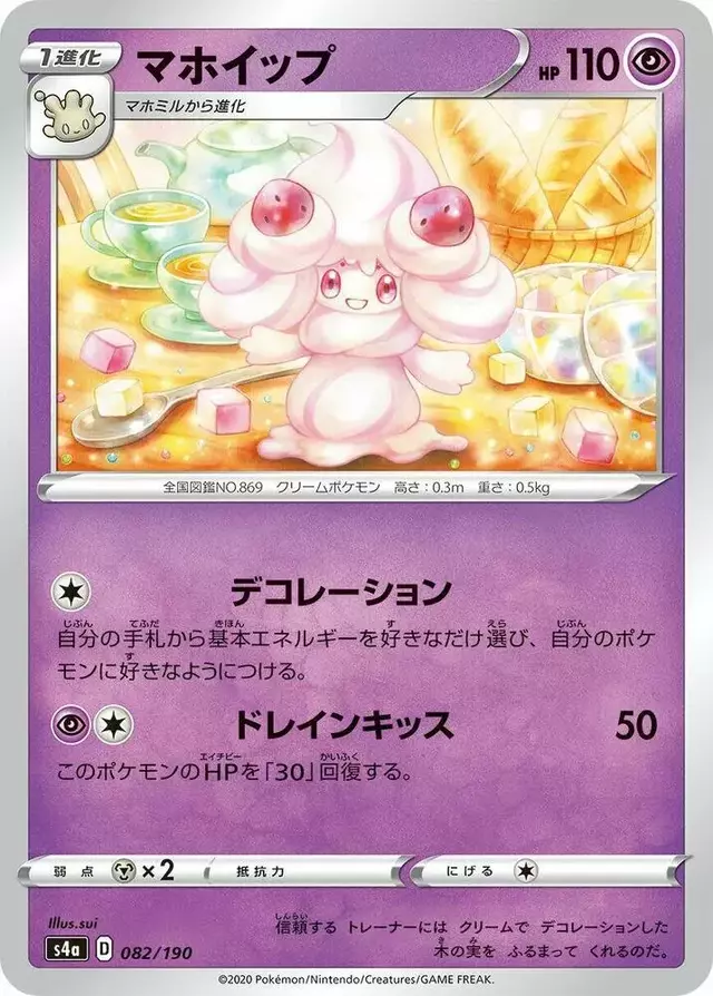 Alcremie - Pokemon Japanese Shiny Star V #82