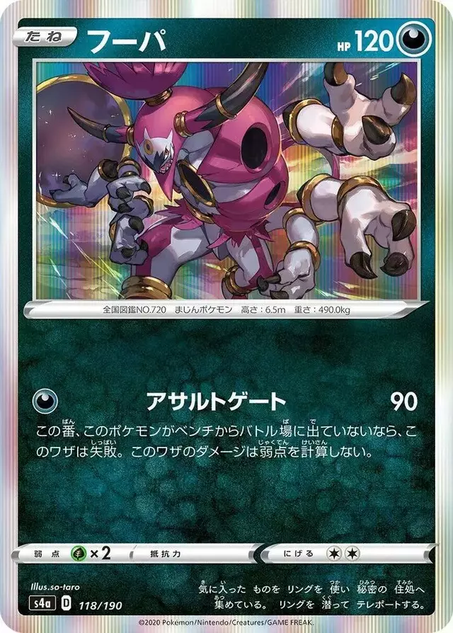 Hoopa - Pokemon Japanese Shiny Star V #118