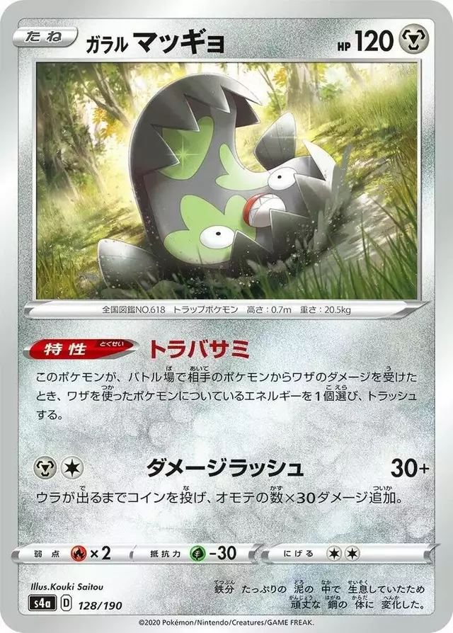 Galarian Stunfisk - Pokemon Japanese Shiny Star V #128