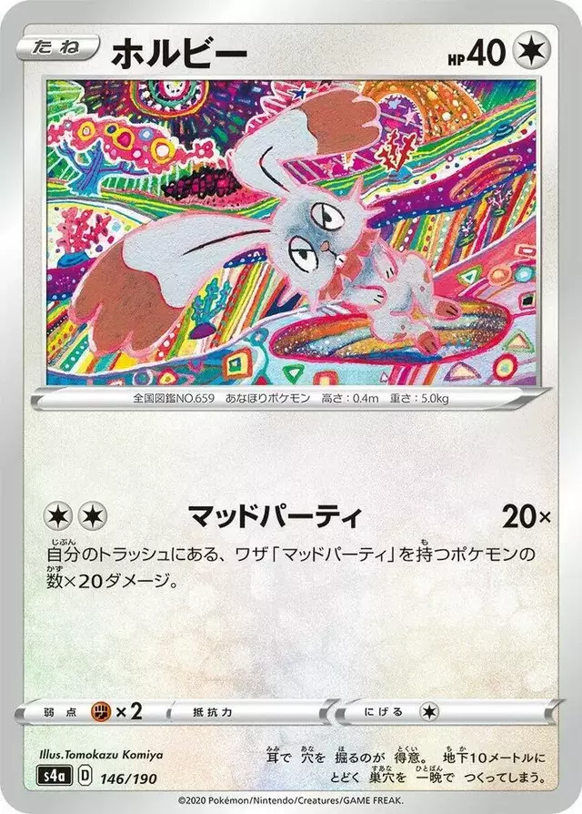 Bunnelby - Pokemon Japanese Shiny Star V #146