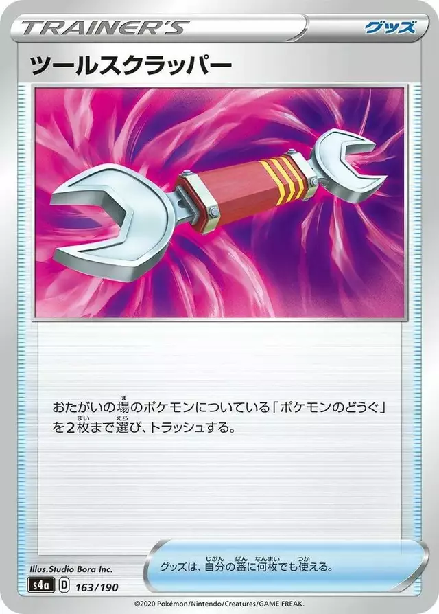 Tool Scrapper - Pokemon Japanese Shiny Star V #163