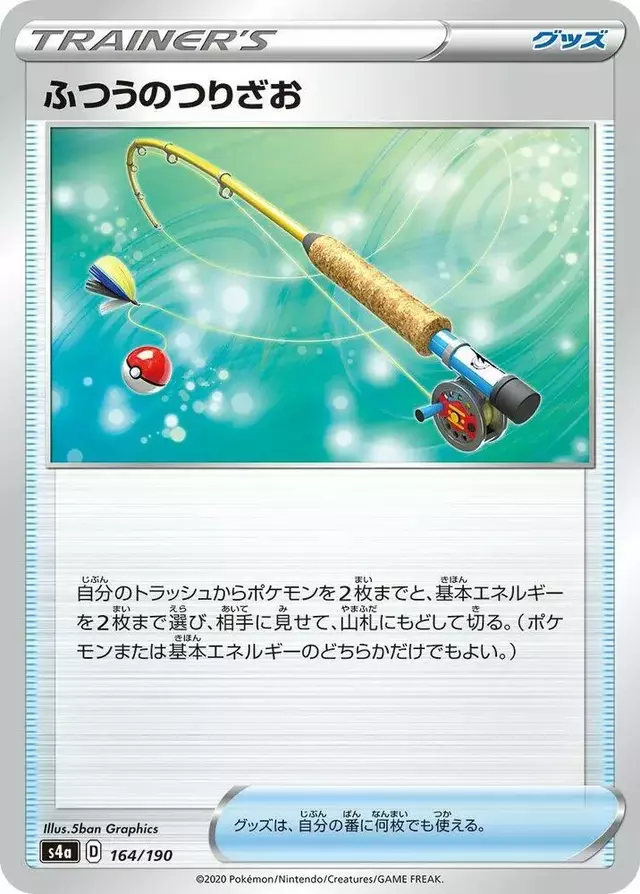 Ordinary Rod - Pokemon Japanese Shiny Star V #164