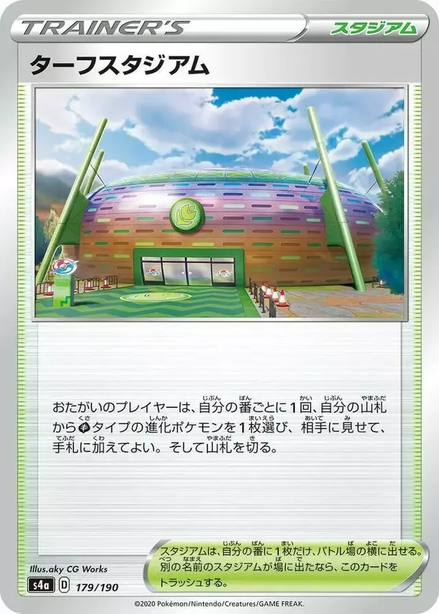 Turffield Stadium - Pokemon Japanese Shiny Star V #179
