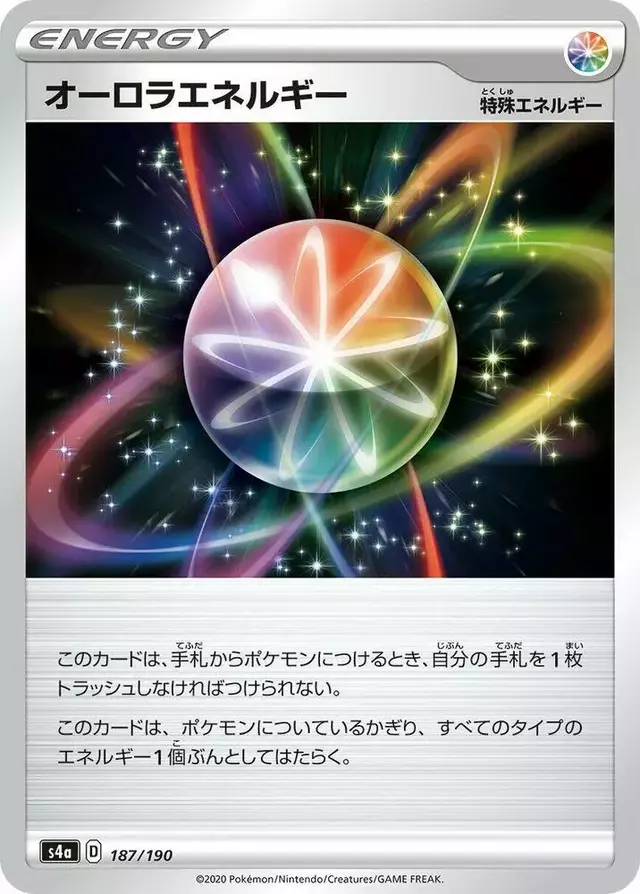 Aurora Energy - Pokemon Japanese Shiny Star V #187