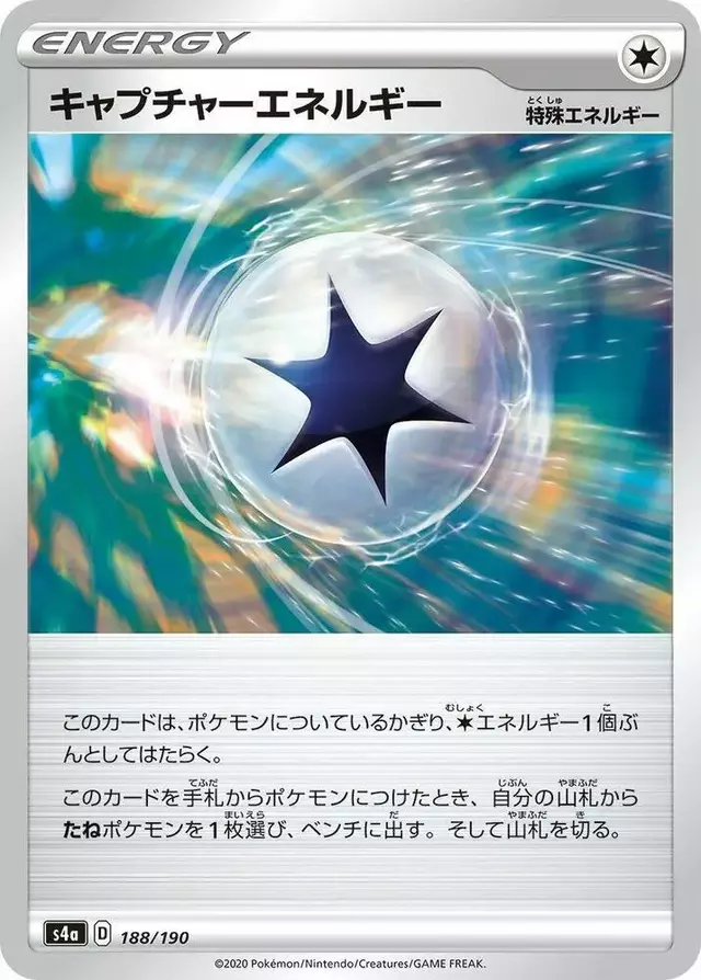 Capture Energy - Pokemon Japanese Shiny Star V #188