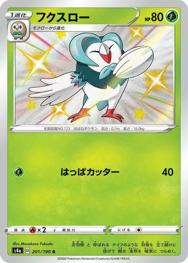 Dartrix - Pokemon Japanese Shiny Star V #201