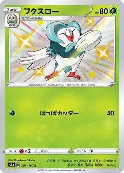 Dartrix - Pokemon Japanese Shiny Star V