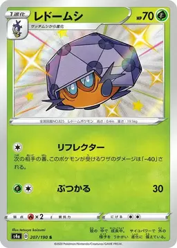 Dottler - Pokemon Japanese Shiny Star V