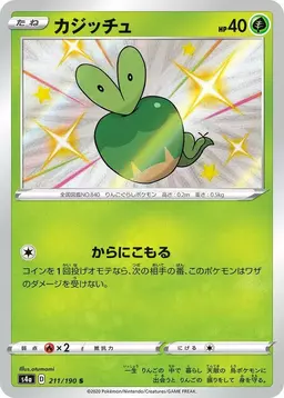 Applin - Pokemon Japanese Shiny Star V