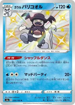 Galarian Mr. Rime - Pokemon Japanese Shiny Star V