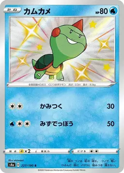 Chewtle - Pokemon Japanese Shiny Star V