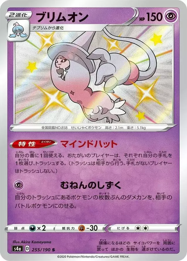 Hatterene