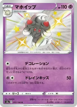 Alcremie - Pokemon Japanese Shiny Star V
