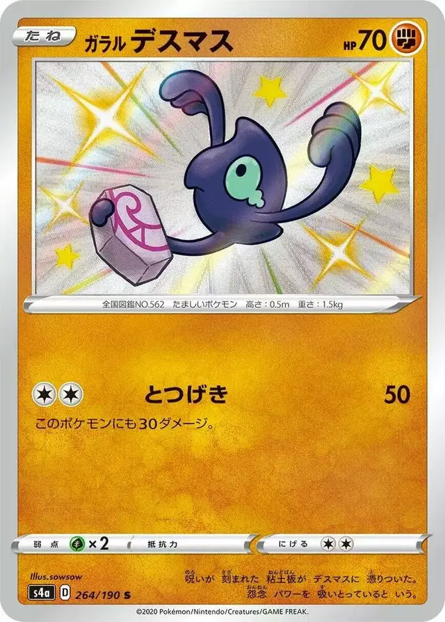 Galarian Yamask