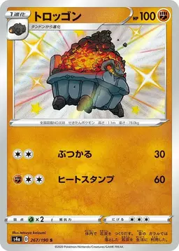 Carkol - Pokemon Japanese Shiny Star V