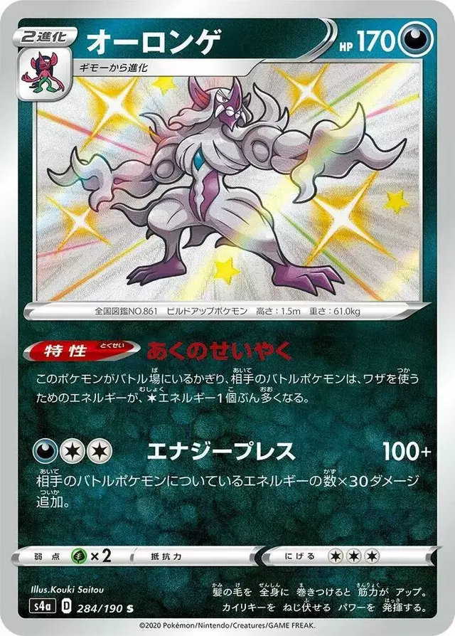 Grimmsnarl