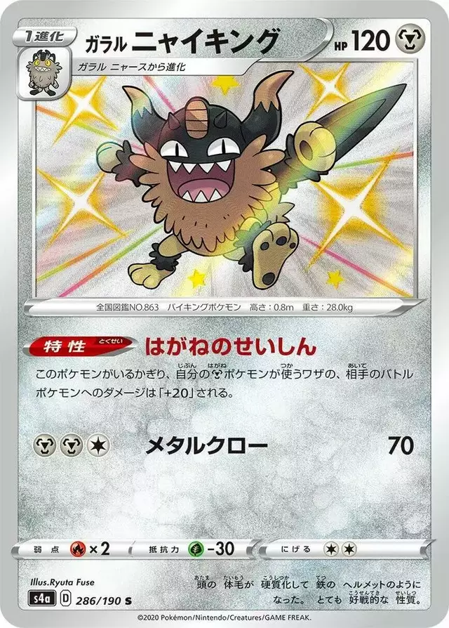 Galarian Perrserker