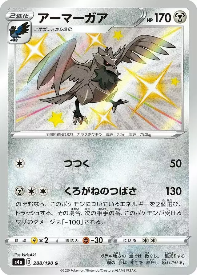 Corviknight