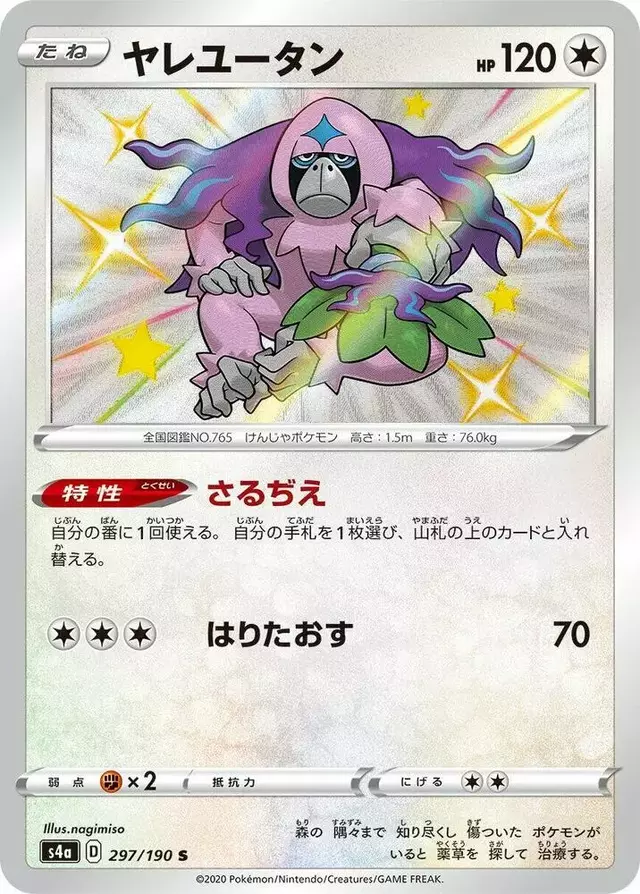 Oranguru