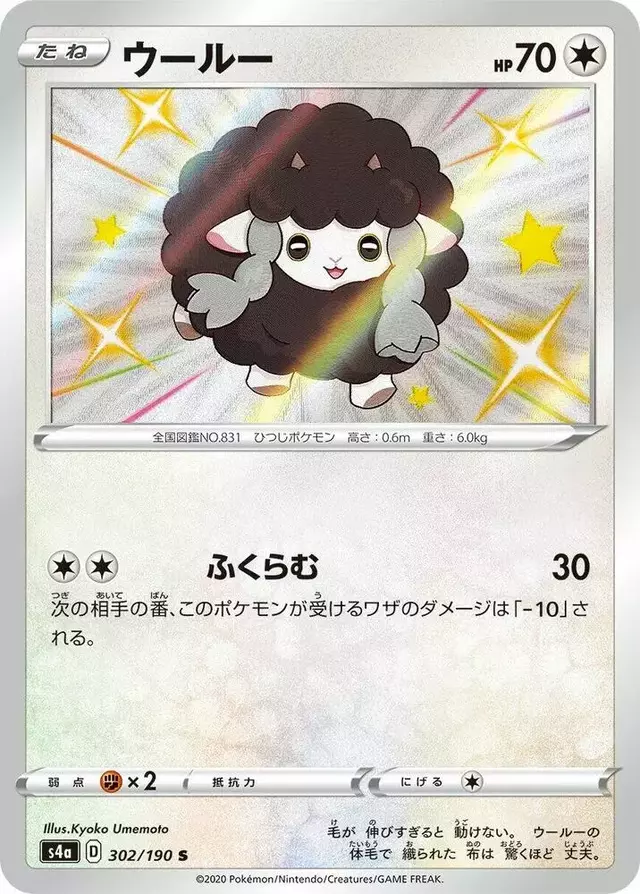 Wooloo