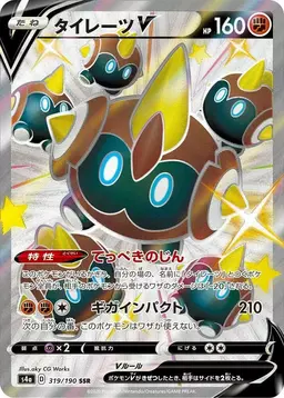 Falinks V - Pokemon Japanese Shiny Star V