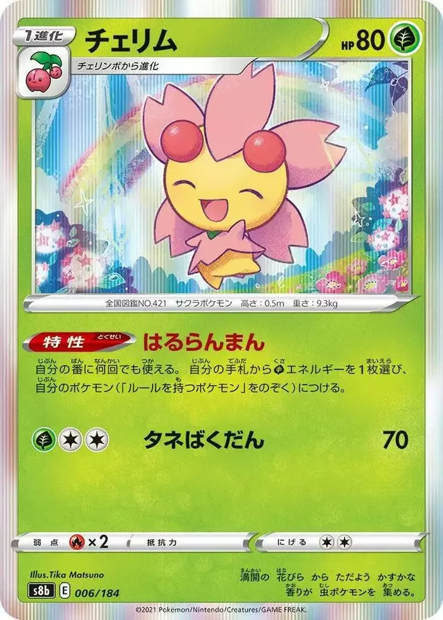 Cherrim - Pokemon Japanese VMAX Climax #6