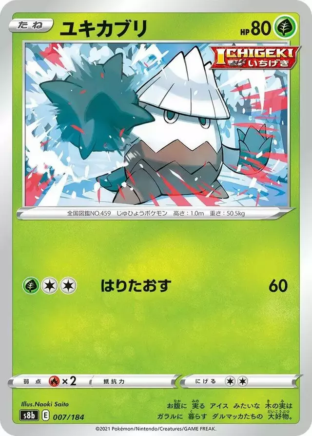 Snover - Pokemon Japanese VMAX Climax #7