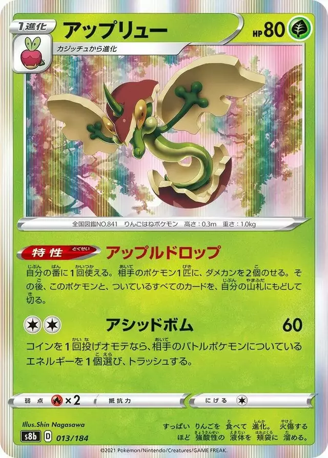 Flapple - Pokemon Japanese VMAX Climax #13