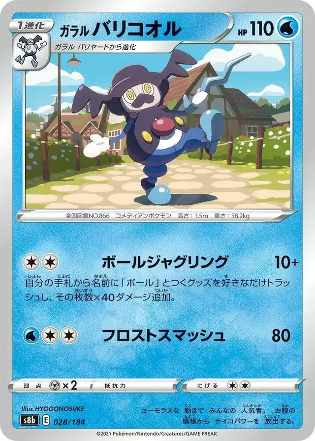 Galarian Mr. Rime - Pokemon Japanese VMAX Climax #28