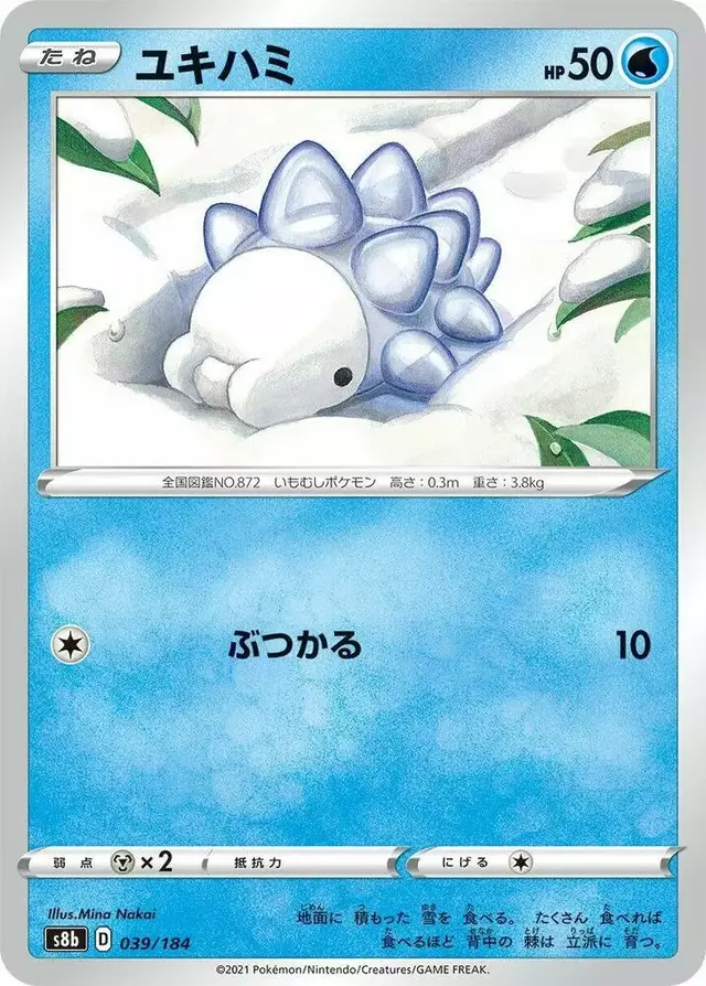 Snom - Pokemon Japanese VMAX Climax #39