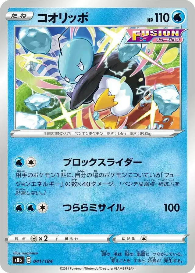 Eiscue - Pokemon Japanese VMAX Climax #41