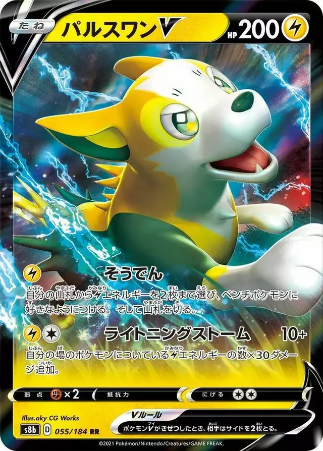 Boltund V - Pokemon Japanese VMAX Climax #55