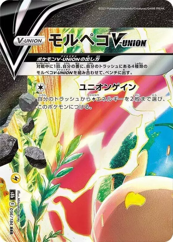 Morpeko V-UNION - Pokemon Japanese VMAX Climax #56
