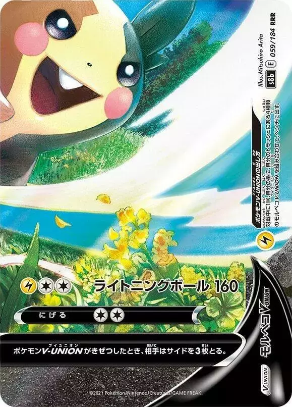 Morpeko V-UNION - Pokemon Japanese VMAX Climax #59