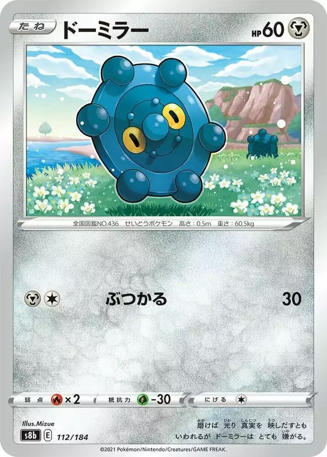 Bronzor - Pokemon Japanese VMAX Climax #112
