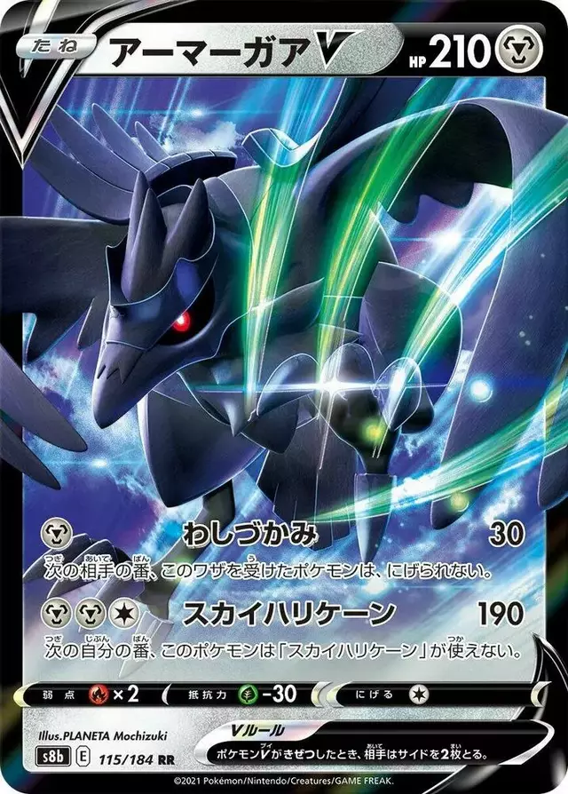 Corviknight V - Pokemon Japanese VMAX Climax #115