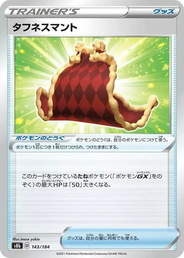 Cape of Toughness - Pokemon Japanese VMAX Climax #143