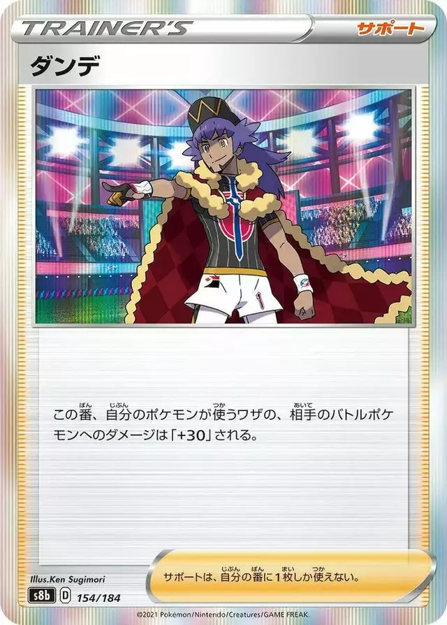 Leon - Pokemon Japanese VMAX Climax #154