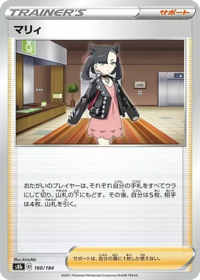 Marnie - Pokemon Japanese VMAX Climax #160