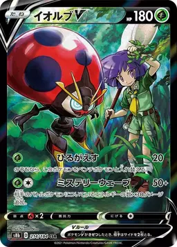 Orbeetle V - Pokemon Japanese VMAX Climax