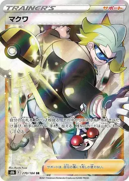 Gordie - Pokemon Japanese VMAX Climax