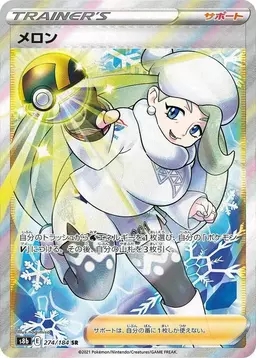 Melony - Pokemon Japanese VMAX Climax