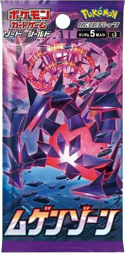 Booster Pack
