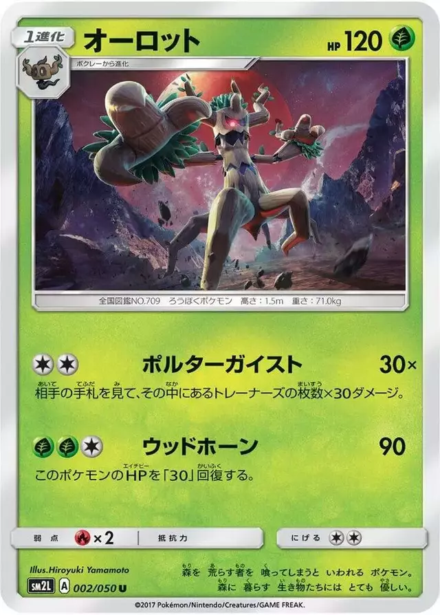 Trevenant - Pokemon Japanese Alolan Moonlight #2