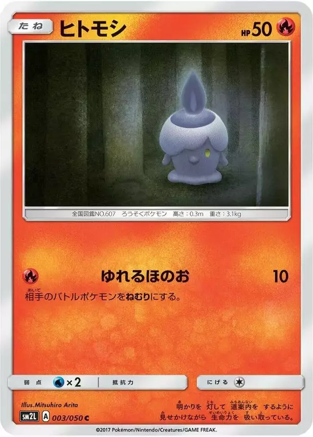 Litwick - Pokemon Japanese Alolan Moonlight #3