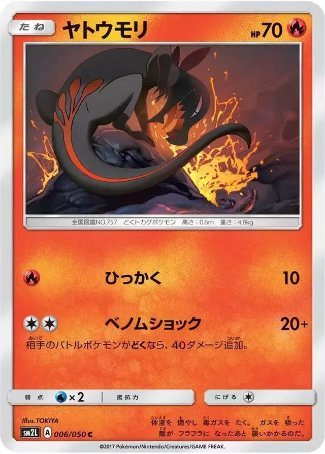 Salandit - Pokemon Japanese Alolan Moonlight #6