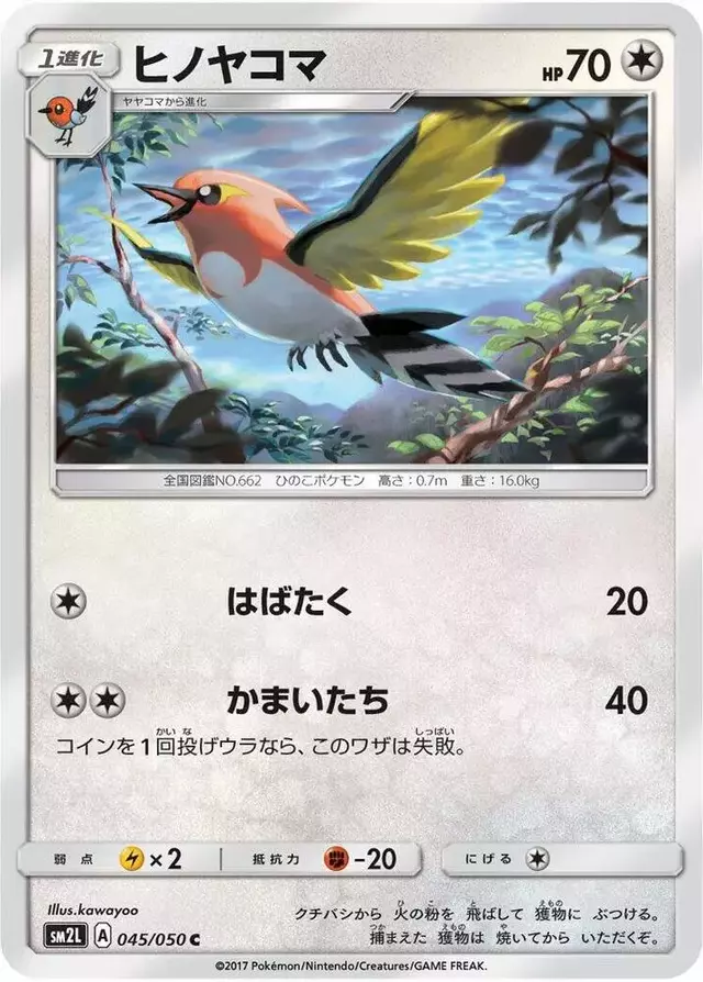 Fletchinder - Pokemon Japanese Alolan Moonlight #45