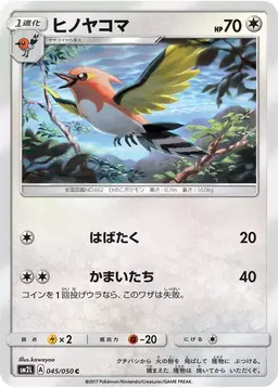Fletchinder - Pokemon Japanese Alolan Moonlight